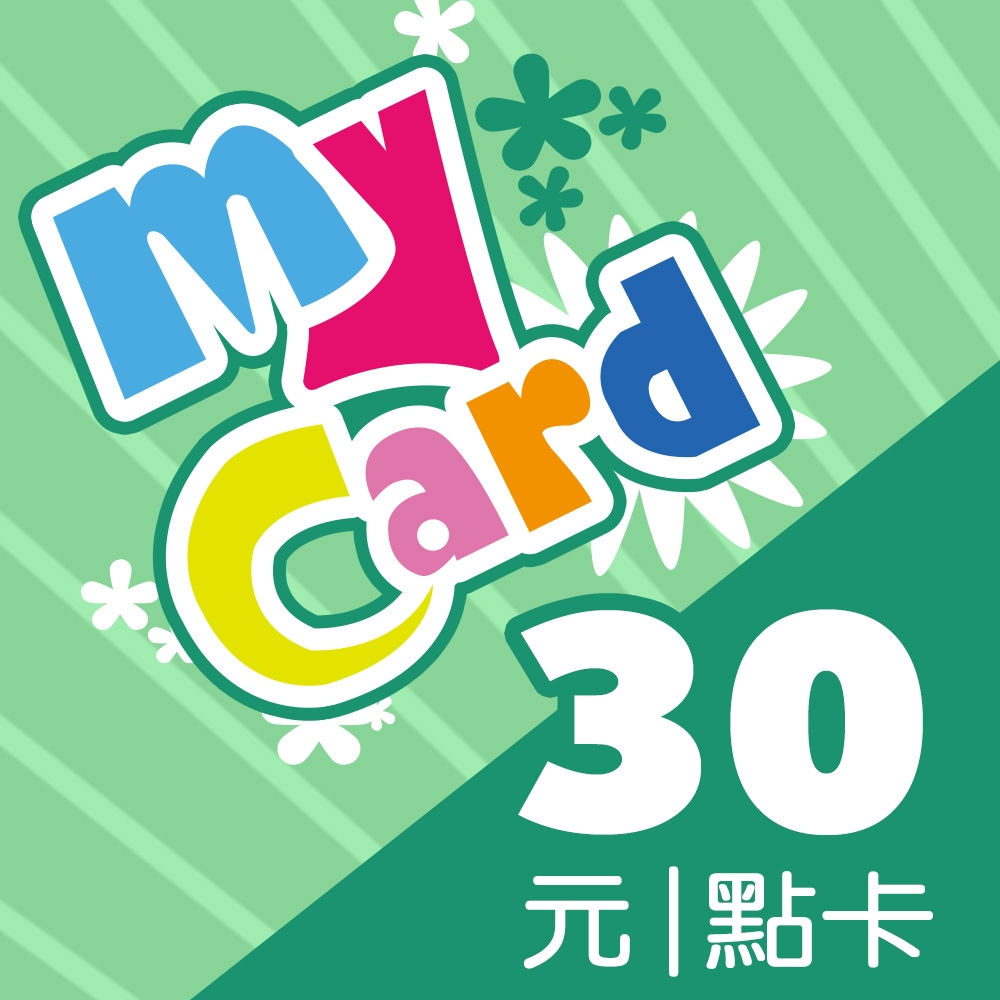 MyCard 30點虛擬點數卡