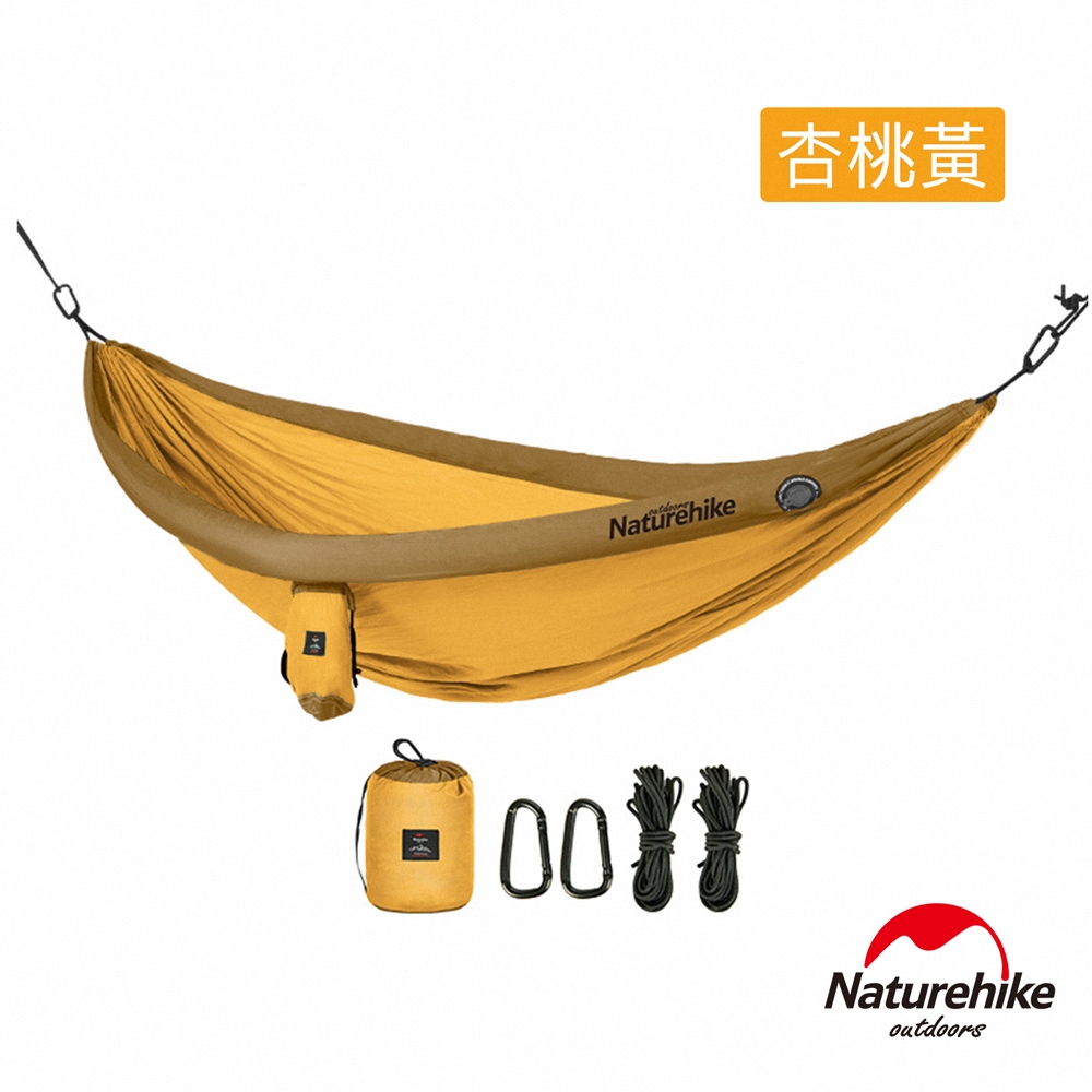 Naturehike DC-02充氣管式防側翻雙人吊床 杏桃黃 D002-C-急