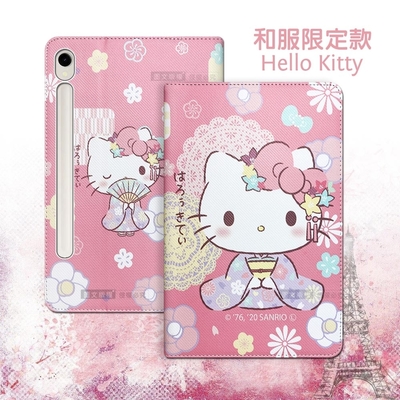 正版授權 Hello Kitty凱蒂貓 三星 Samsung Galaxy Tab S9 FE 和服限定款 平板保護皮套X510