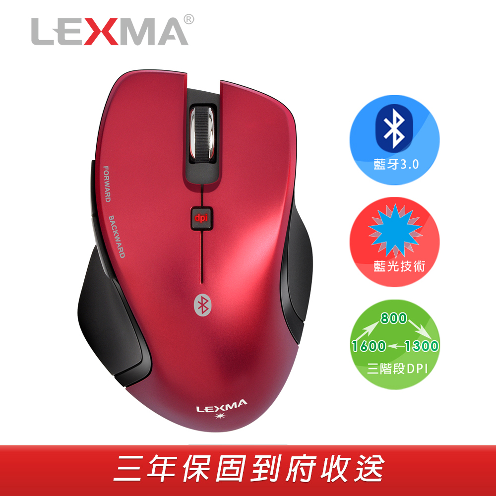 【兩入促銷】LEXMA B500R 無線藍牙藍光滑鼠-紅+紅