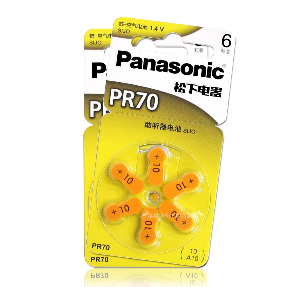 【品質保證】Panasonic PR70/PR536/S10/A10/10 鋅空氣助聽器電池(10卡60入)