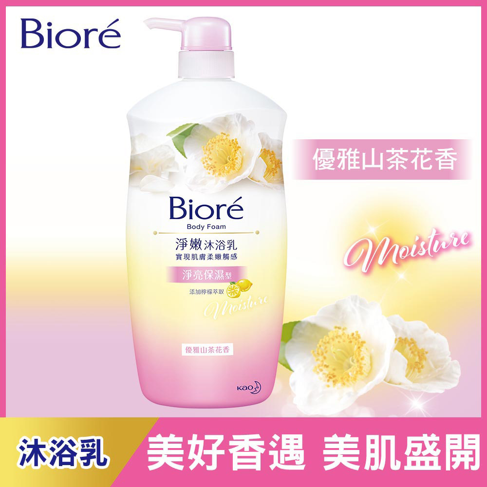 蜜妮 Biore 淨嫩沐浴乳 優雅山茶花香(1000g)