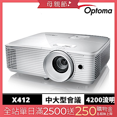 【Optoma】奧圖碼 X412 XGA 高亮度商用會議投影機