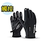 Golovejoy 可觸控、透氣、保暖、防風、防滑、防水手套多用途合一 -快 product thumbnail 1