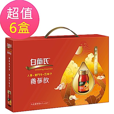 白蘭氏 養蔘飲禮盒6盒組(60ml×8入/盒)