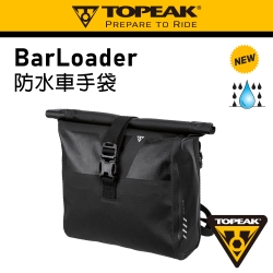 TOPEAK BARLOADER 防水車手袋