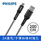 PHILIPS 飛利浦 Type C防彈絲手機充電線200cm+有線入耳式耳機 (DLC4573A+TAUE101BK/00) product thumbnail 1