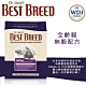 貝斯比BEST BREED均衡無榖系列-貓無穀配方 4lbs/1.8kg (BB4201GF) product thumbnail 1