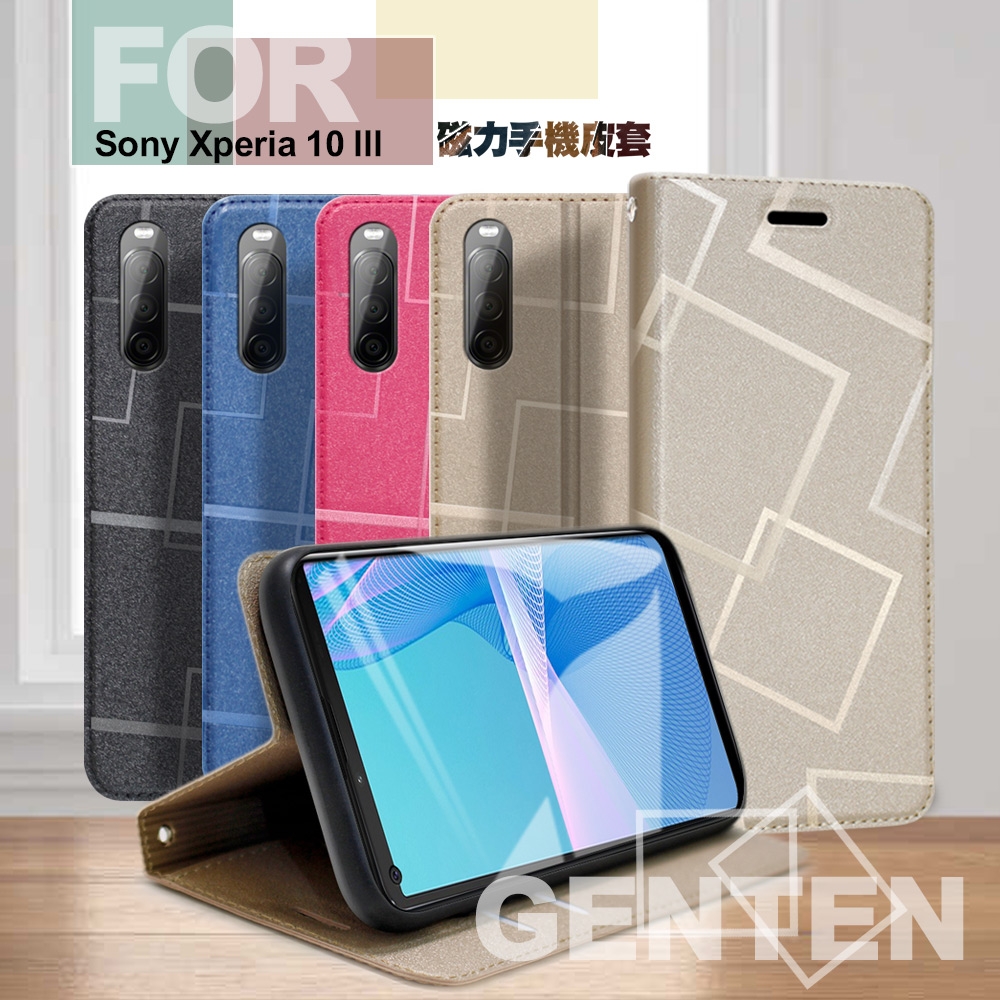 GENTEN for Sony Xperia 10 III 極簡立方磁力手機皮套