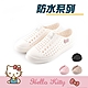 HELLO KITTY艾樂跑女鞋-防水系列百搭懶人鞋-白/粉/奶茶/黑(924001) product thumbnail 1