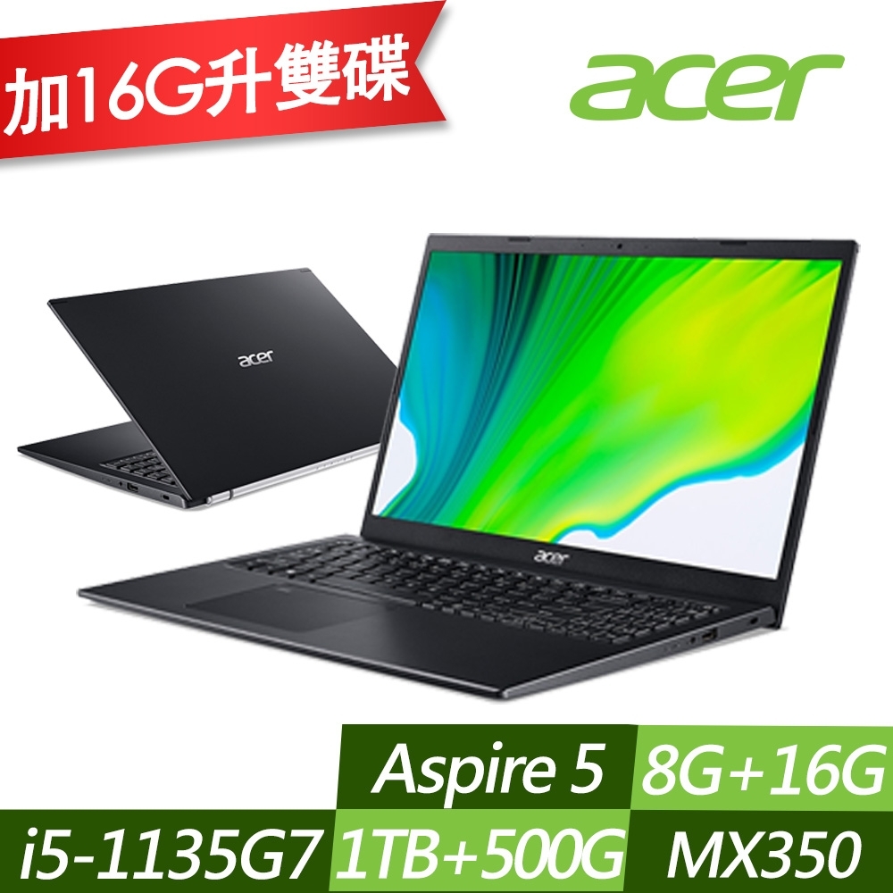 ACER 宏碁 A515-56G-53CS 15.6吋效能筆電 i5-1135G7/MX350 2G獨顯/8G+16G/1TB+500G PCIe SSD/Win10/特仕版Acer Aspire 系列