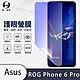 O-one護眼螢膜 ASUS ROG Phone 6 Pro 全膠螢幕保護貼 手機保護貼 product thumbnail 2