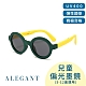 ALEGANT5-12歲輕巧時尚兒童專用輕量矽膠彈性折疊太陽眼鏡│UV400偏光墨鏡│台灣品牌│4色 product thumbnail 6