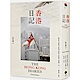 香港日記 product thumbnail 1