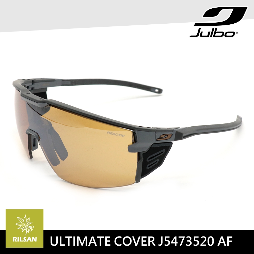 Julbo 感光變色太陽眼鏡AF ULTIMATE COVER J5473520 / 深灰框(棕色多層