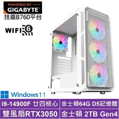 技嘉B760平台[機甲遊俠IIBW]i9-14900F/RTX 3050/64G/2TB_SSD/Win11