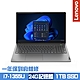 Lenovo Thinkbook 15 G5 15.6吋商務筆電 i7-1355U/8G+16G/1TB PCIe SSD/Win11Pro/一年保到府維修/特仕版 product thumbnail 1