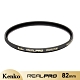 Kenko REALPRO Protector 82mm 多層鍍膜保護鏡 product thumbnail 1