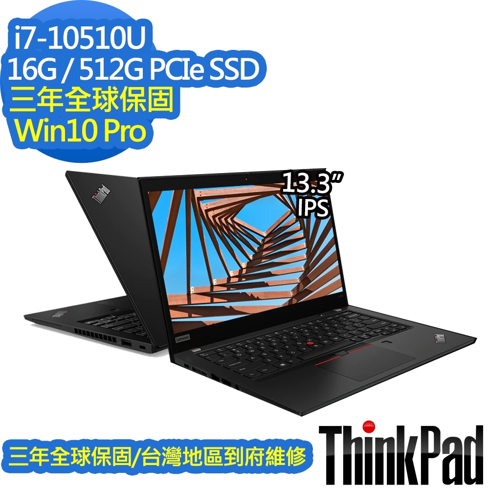 Lenovo X390 13吋筆電(i7-10510U/UHD Graphics/16G/512G SSD/Win10 Pro/ThinkPad/黑)Lenovo ThinkPad 系列