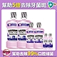 李施德霖 全效護理除菌溫和漱口水6件組(750mlx2+250mlx2贈100mlx2) product thumbnail 1