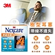 3M Nexcare 帶線耳塞 product thumbnail 1