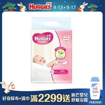 HUGGIES 好奇 天然綠茶清爽親膚嬰兒濕巾 加厚型 80抽x3包x6串/箱