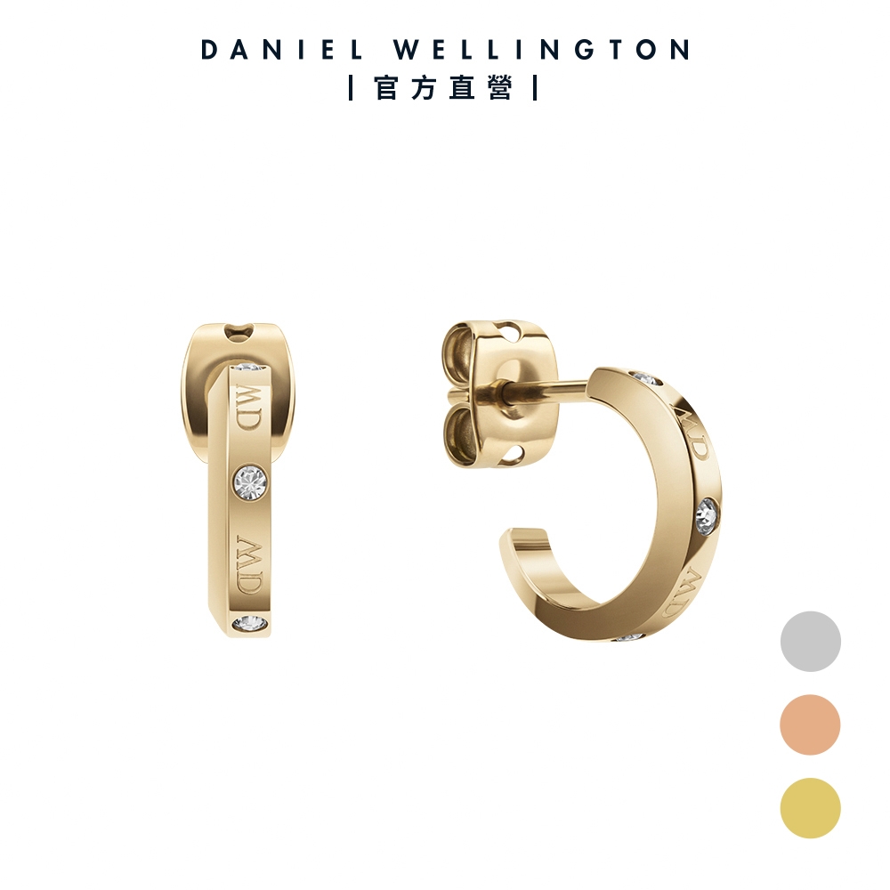 Daniel Wellington DW 耳環 Classic Lumine Earrings-星辰系列耳環-三色任選