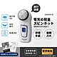 【日本國際牌Panasonic】迷你輕巧 乾電池式 旅行 露營 隨身電動刮鬍刀(可拆式清潔) product thumbnail 1