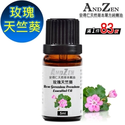 【 ANDZEN 】單方純精油5ml-玫瑰天竺葵 天然 草本