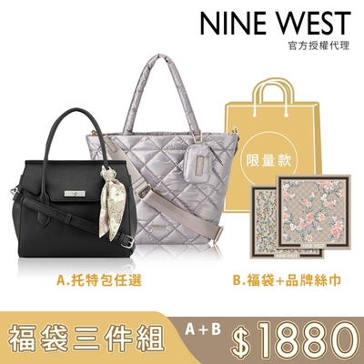 【NINE WEST】本月特選 超值福袋三件組