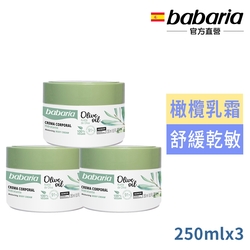 babaria草本橄欖SOS萬用修護乳霜250ml買2送1