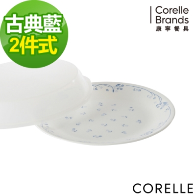 【美國康寧】CORELLE古典藍2件式餐盤組-B03