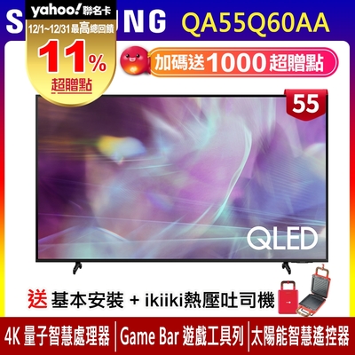 55吋 4K QLED量子連網液晶電視