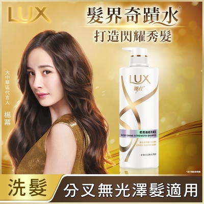 LUX麗仕 柔亮強韌洗髮乳 750ml