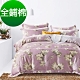 Saint Rose 洛西-紫 特大 頂級精緻 100%純天絲全鋪棉床包兩用被套四件組 product thumbnail 1