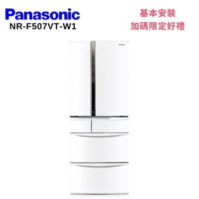 Panasonic 國際牌 NR-F507VT-W1 501L 六門變頻日本製電冰箱 晶鑽白