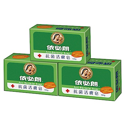 依必朗 抗菌活膚皂(100g*3入)