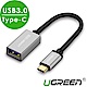 綠聯 USB3.0 Type-C OTG快速傳輸線 Aluminum版 10cm product thumbnail 1