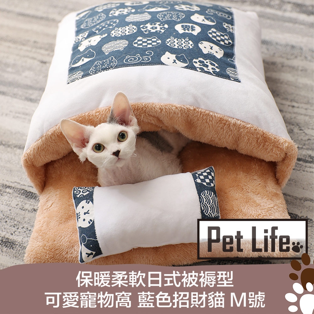 PetLife 保暖柔軟日式被褥型可愛寵物窩 藍色招財貓/紅色招財貓 M