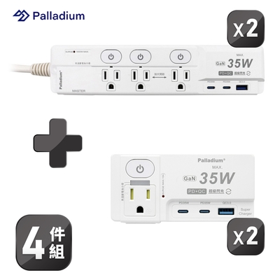 【2入延長線+2入壁插】Palladium PD 35W 氮化鎵 快充延長線 (3口/3孔)