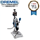 美國 精美牌 真美牌 DREMEL 220-01 多功能鑽台 不包含刻磨機本體 product thumbnail 2