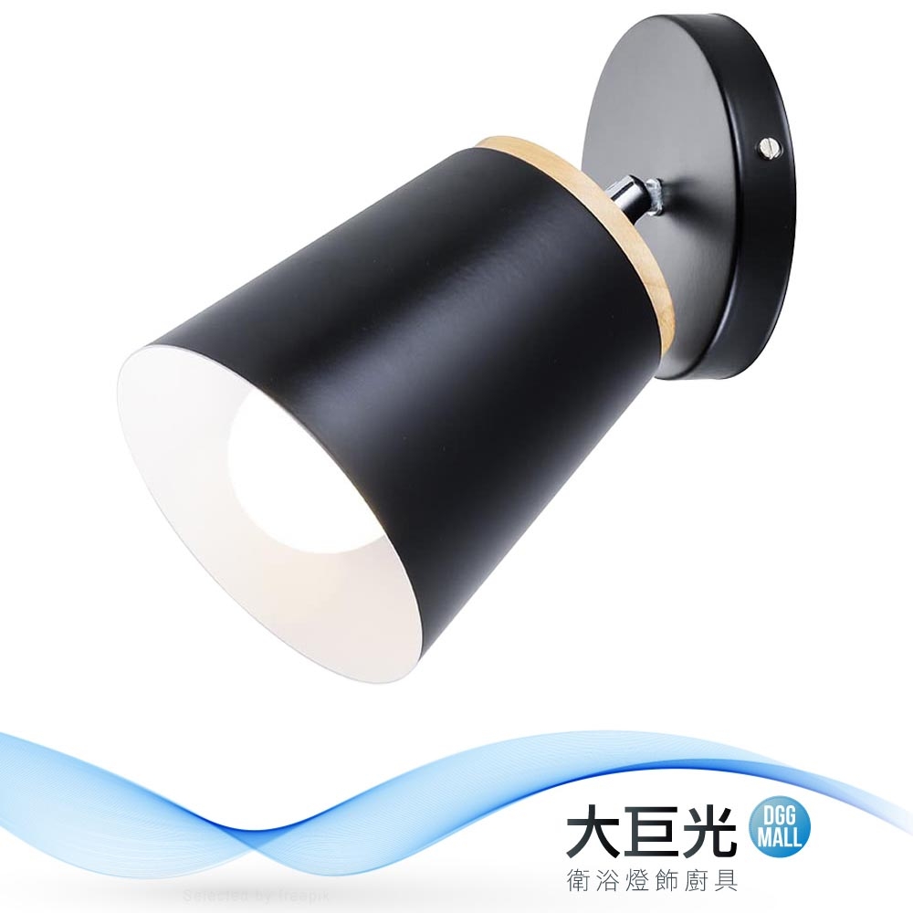 【大巨光】現代風 E27x1 壁燈(BM-52036)