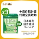 【Lovita愛維他】 10 Days Fighting 輕纖果凍 3入組 (白腎豆,藤黃果,非洲芒果,綠咖啡,瑪黛茶) product thumbnail 2