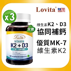 維他命K2+D3素食膠囊