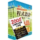 2024中華電信招考技術類：專業職(四)工程師（資訊系統開發及維運）套書（贈英文單字書、題庫網帳號、雲端課程） product thumbnail 1