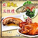 中美市場蔗雞王 三牲禮組合 product thumbnail 1