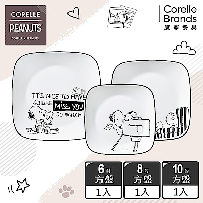 【美國康寧】CORELLE SNOOPY 旅行地圖3件式方盤組(C01)