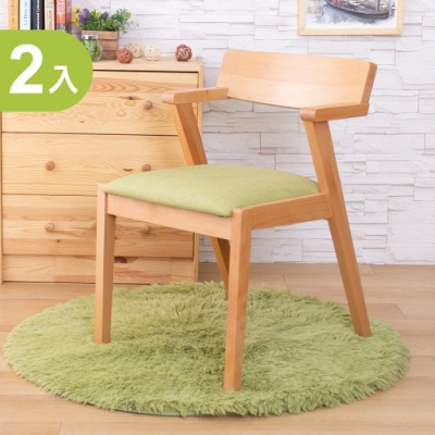 AS DESIGN雅司家具-比爾短扶手綠皮實木餐椅-50x60x76cm(二入組)