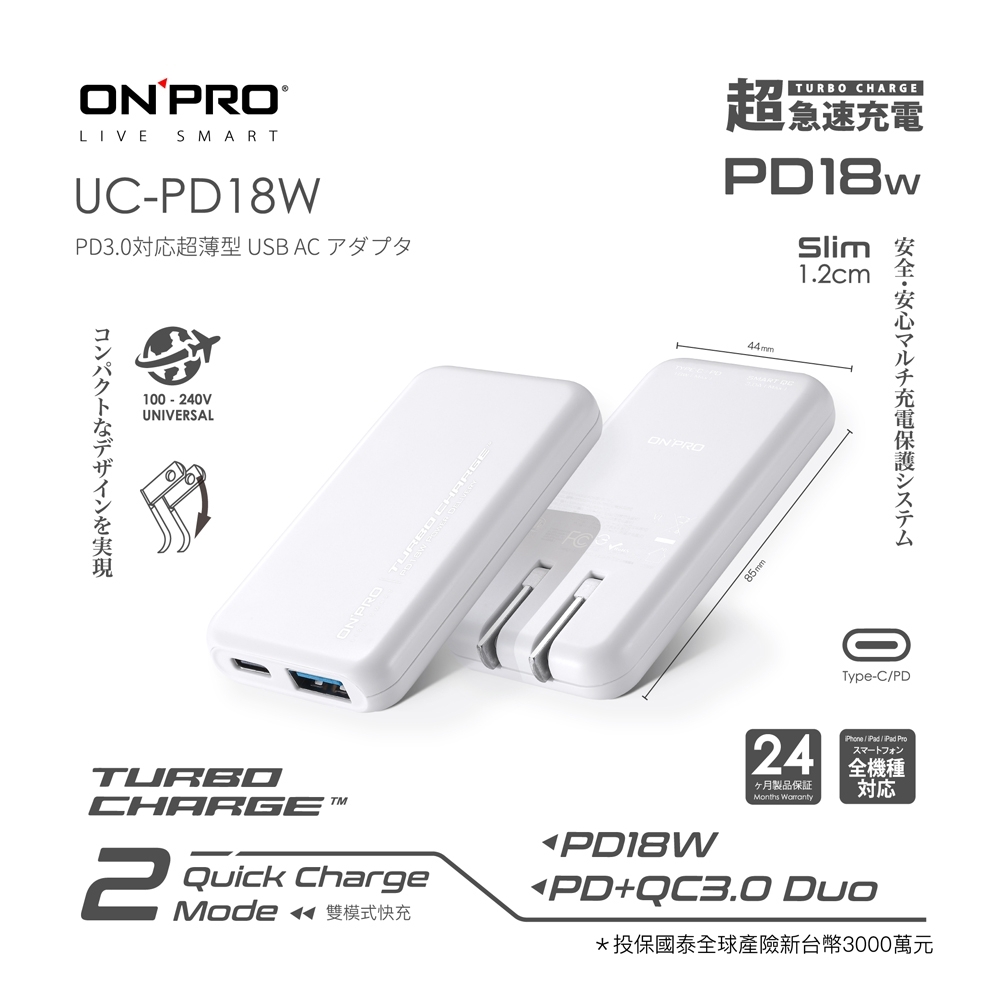 ONPRO UC-PD18W QC3.0+PD18W 雙孔快充USB充電器 product image 1