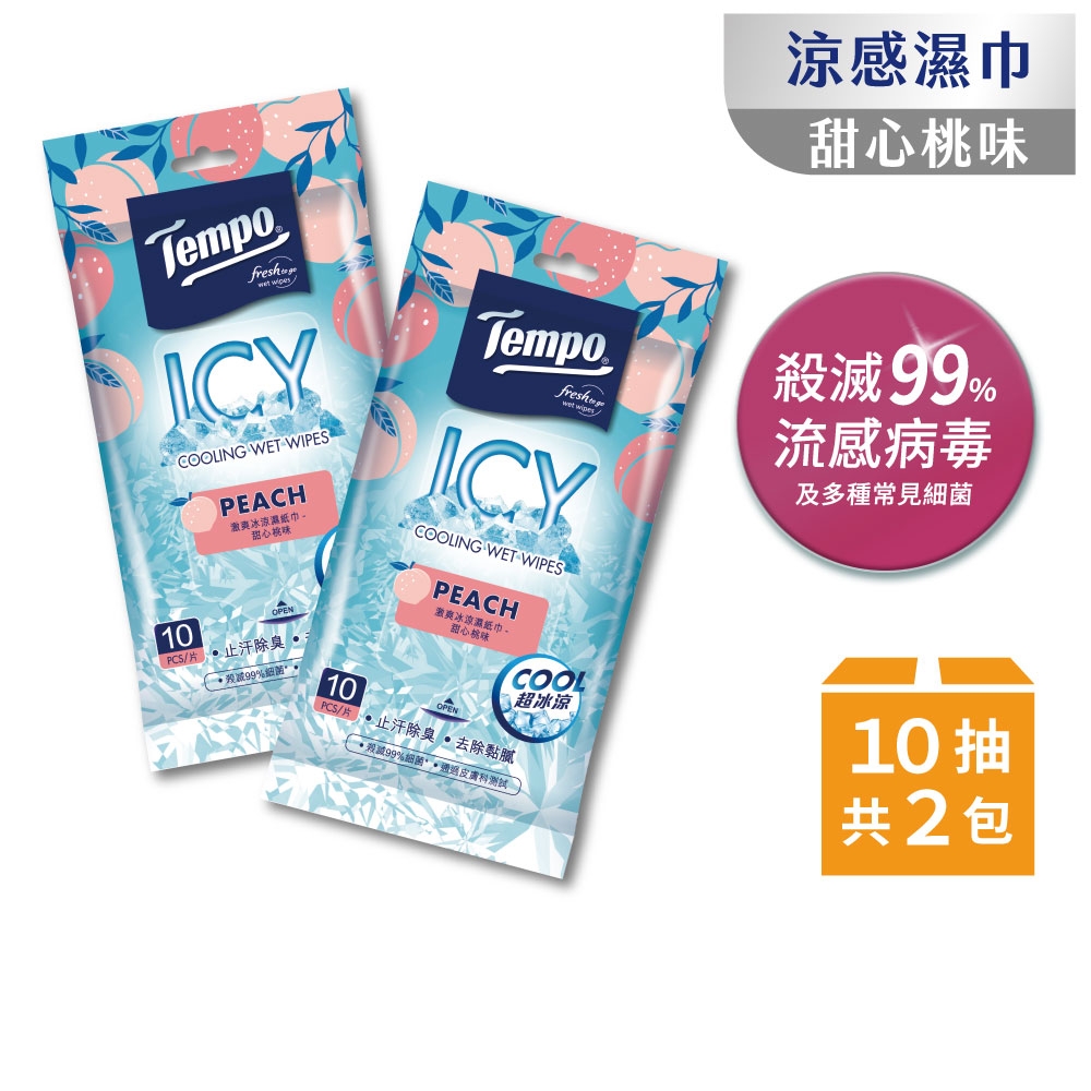Tempo 激涼潔膚抗菌濕巾 隨身包 甜心桃(10抽x2包)